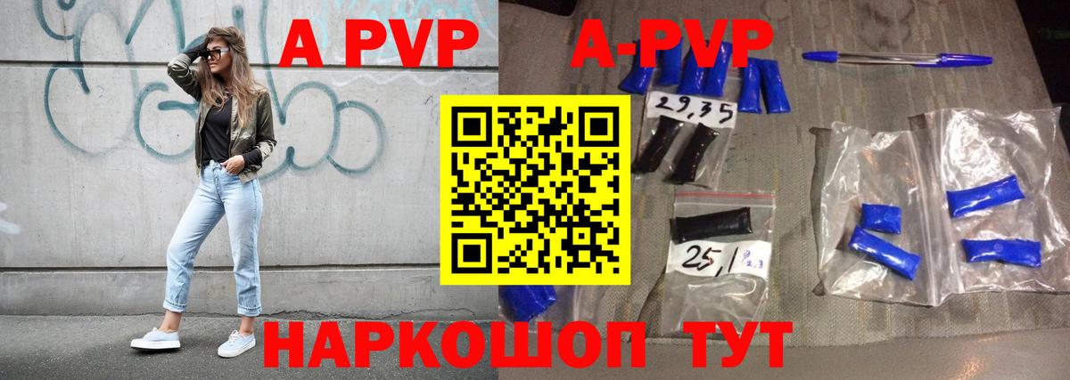 A PVP мука  A-PVP СК КРИС  Вход с VPN  где продают   А ПВП Соль  Павловский Посад 