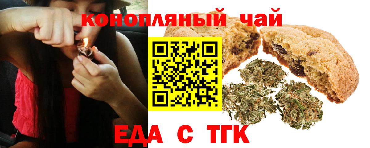 Cannafood марихуана  Вход с VPN  Павловский Посад 