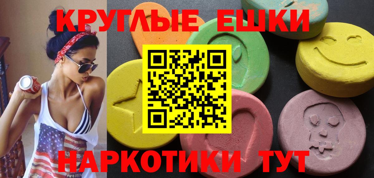 Павловский Посад  ЭКСТАЗИ 250 мг  Экстази  Вход с VPN  Экстази 99% 