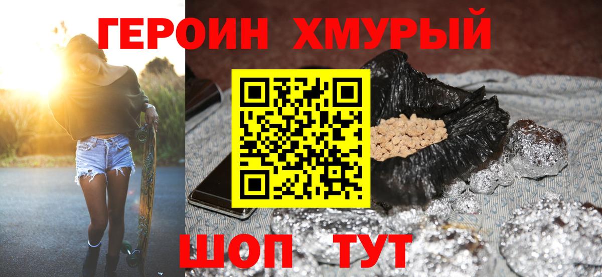 Павловский Посад  Героин гречка  Вход с VPN 