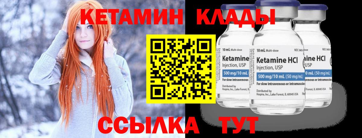 Павловский Посад  КЕТАМИН VHQ  Вход с VPN  Кетамин VHQ 