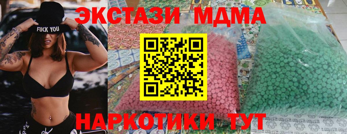 МДМА молли Павловский Посад