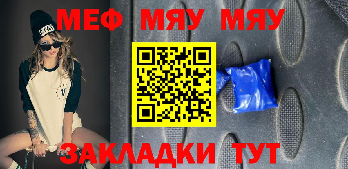 МЕФ мука Павловский Посад