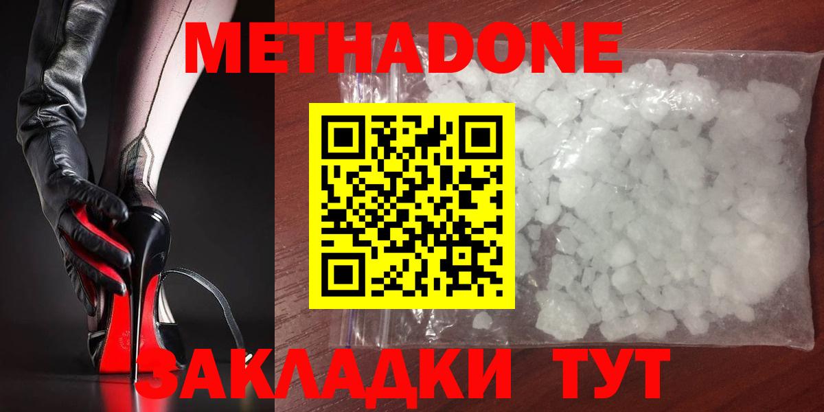 Павловский Посад  МЕТАДОН VHQ  Вход с VPN  МЕГА ССЫЛКА  МЕТАДОН VHQ 