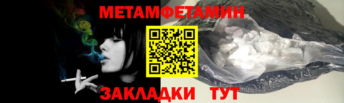 Первитин Methamphetamine  Вход с VPN  МЕТАМФЕТАМИН  Павловский Посад 