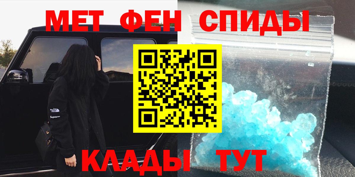 Метамфетамин Methamphetamine Павловский Посад