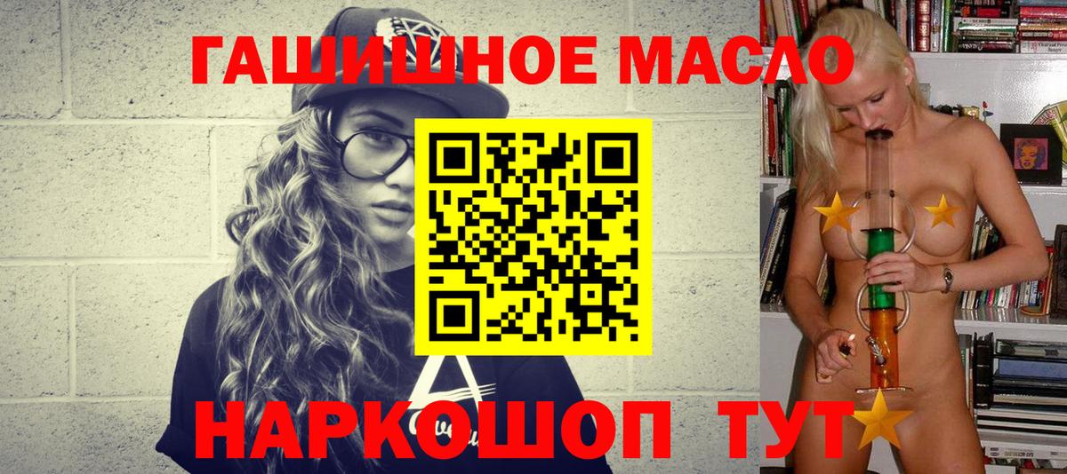 ТГК THC oil Павловский Посад