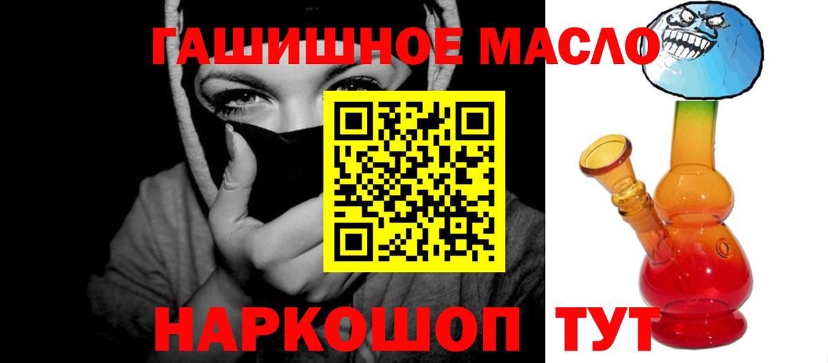 магазин продажи   Дистиллят ТГК вейп с тгк  Вход с VPN  Павловский Посад  Дистиллят ТГК концентрат 