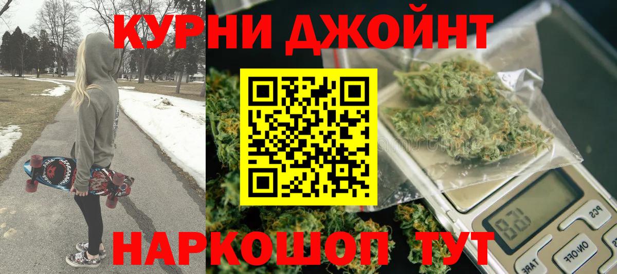 Каннабис план  Вход с VPN  Бошки марихуана сатива  Павловский Посад  МАРИХУАНА White Widow 